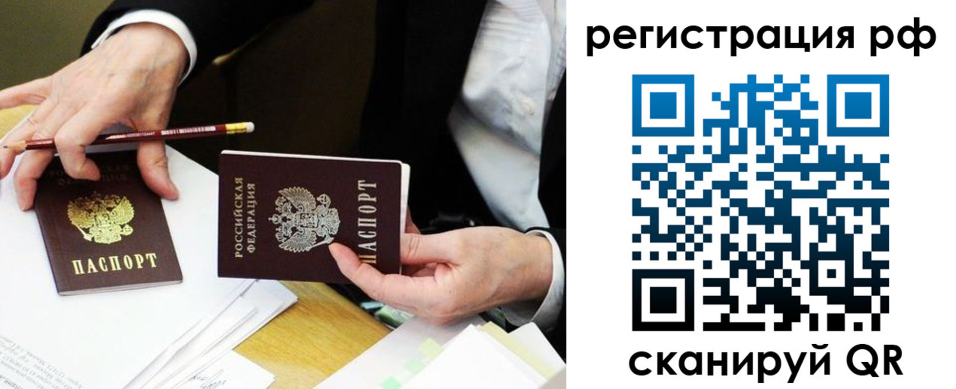 временная регистрация для школы в Владимирской области