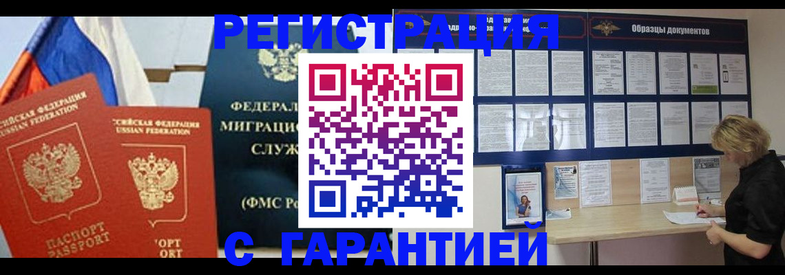регистрация в Владимирской области