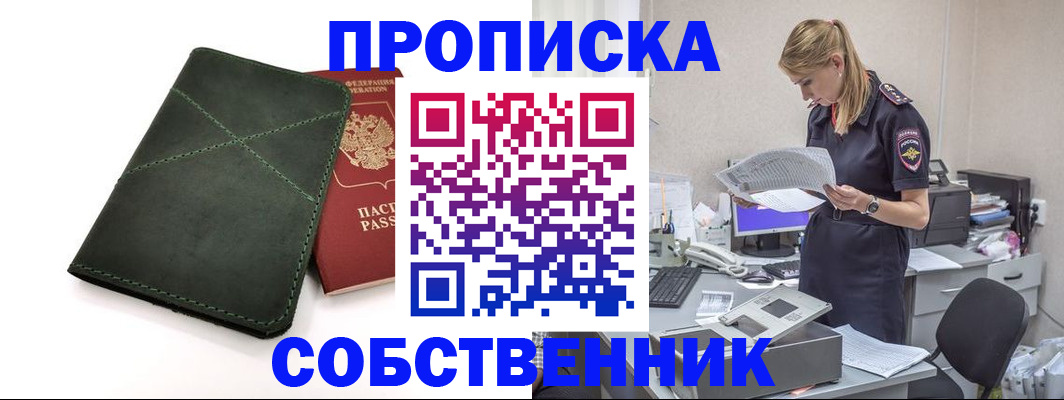 прописка 2025 в Владимирской области