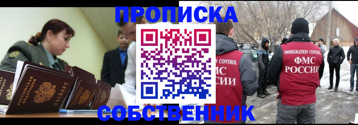 регистрация в Владимирской области