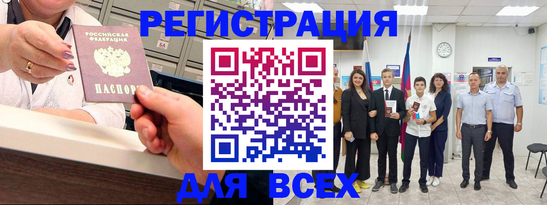 прописка для работы в Владимирской области